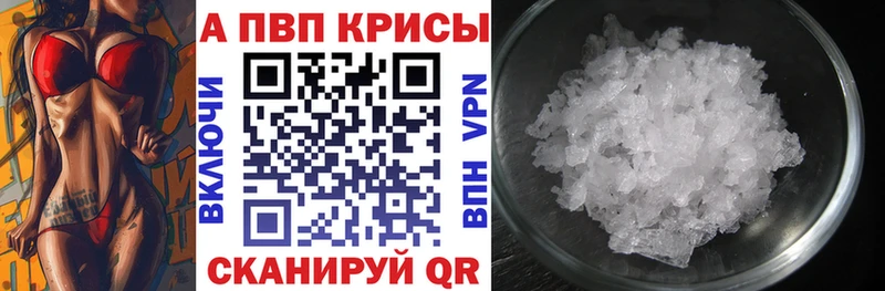 Alpha-PVP VHQ  Барнаул 
