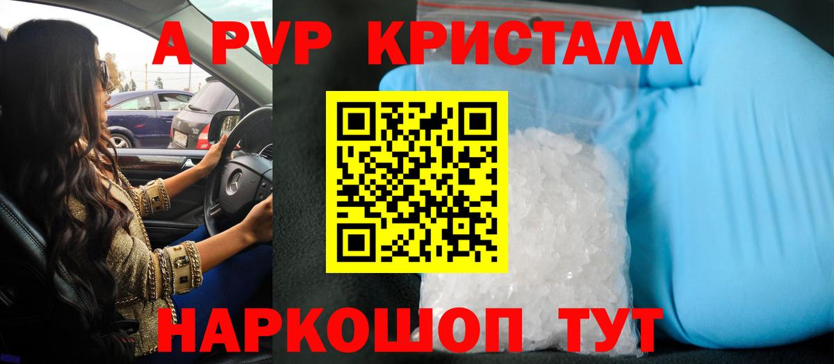 Alfa_PVP Соль  Alfa_PVP СК  Вход с VPN  Барнаул  Alfa_PVP  Alfa_PVP СК КРИС 