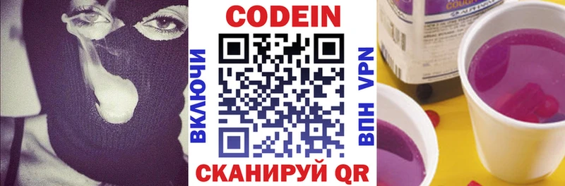 даркнет сайт Барнаул Кодеин напиток Lean (лин)