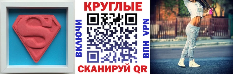 что такое Барнаул МЕГА вход ЭКСТАЗИ VHQ
