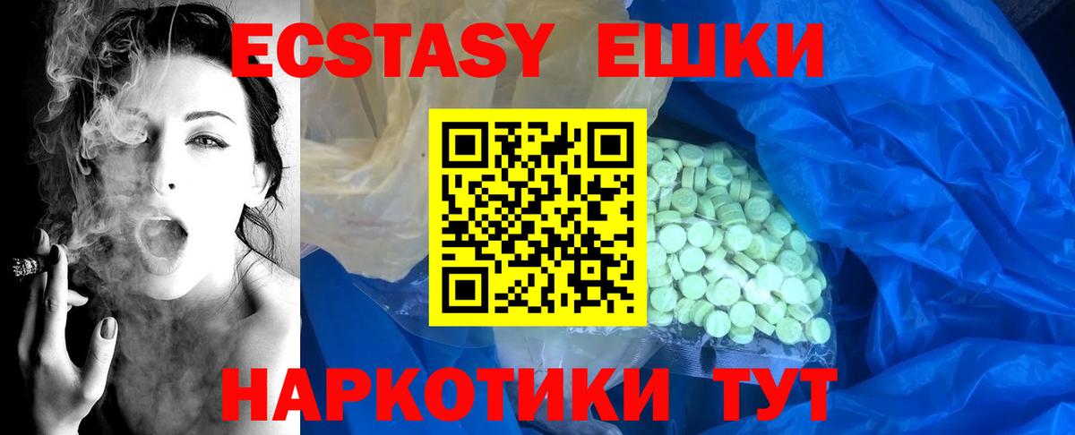 ЭКСТАЗИ louis Vuitton  даркнет официальный сайт  Ecstasy 280 MDMA  где можно купить   Барнаул  Вход с VPN  МЕГА ссылка 