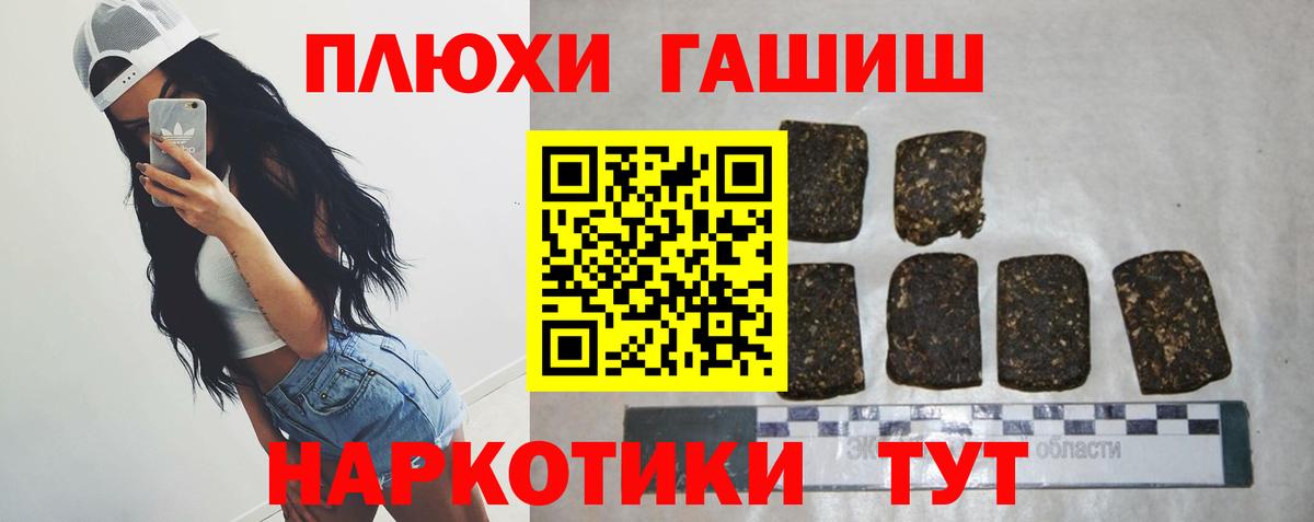 Барнаул  Гашиш AMNESIA HAZE  Гашиш убойный  Вход с VPN 