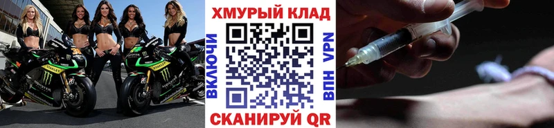 ГЕРОИН хмурый  Барнаул 