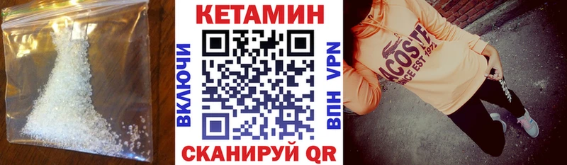 Кетамин VHQ  как найти закладки  Барнаул 