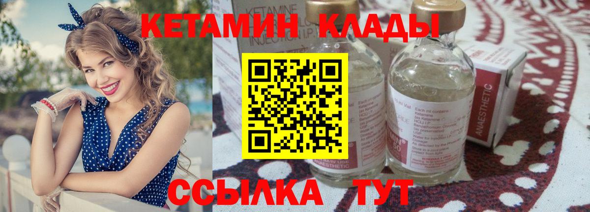 Кетамин ketamine Барнаул