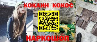 каннабис Шебекино