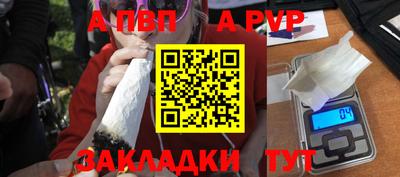 синтетический гашиш Шелехов