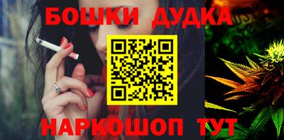 синтетический гашиш Шелехов