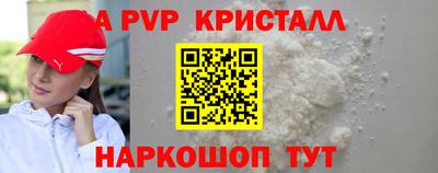 синтетический гашиш Шелехов