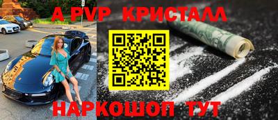 синтетический гашиш Шелехов