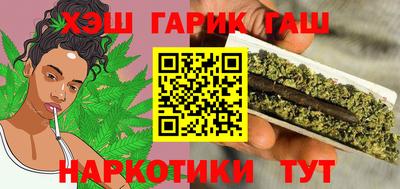синтетический гашиш Шелехов