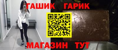 синтетический гашиш Шелехов