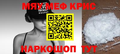 мескалин Вязьма