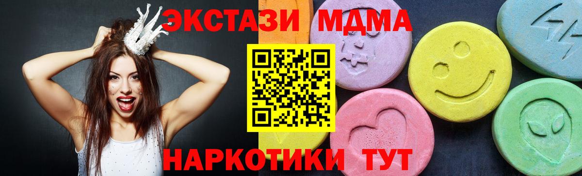 Барнаул  MDMA кристаллы  MDMA Molly  Вход с VPN 