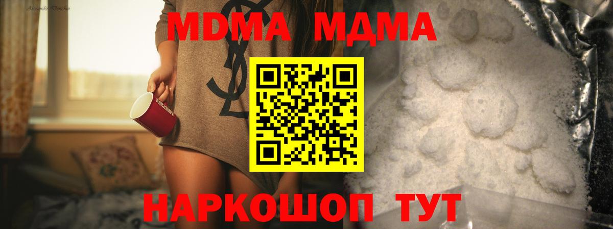 МДМА молли Барнаул