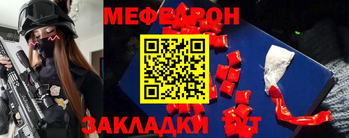 Мефедрон mephedrone  Вход с VPN  Барнаул  МЯУ-МЯУ  дарнет шоп  МЯУ-МЯУ mephedrone 