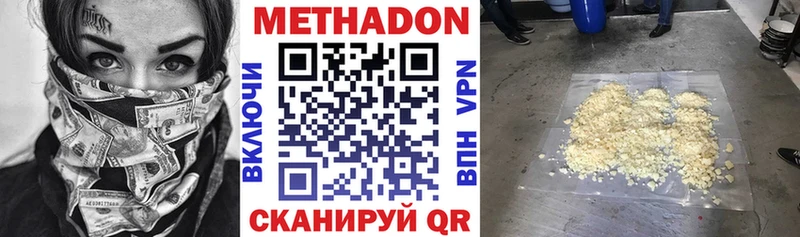 Метадон VHQ  Барнаул 