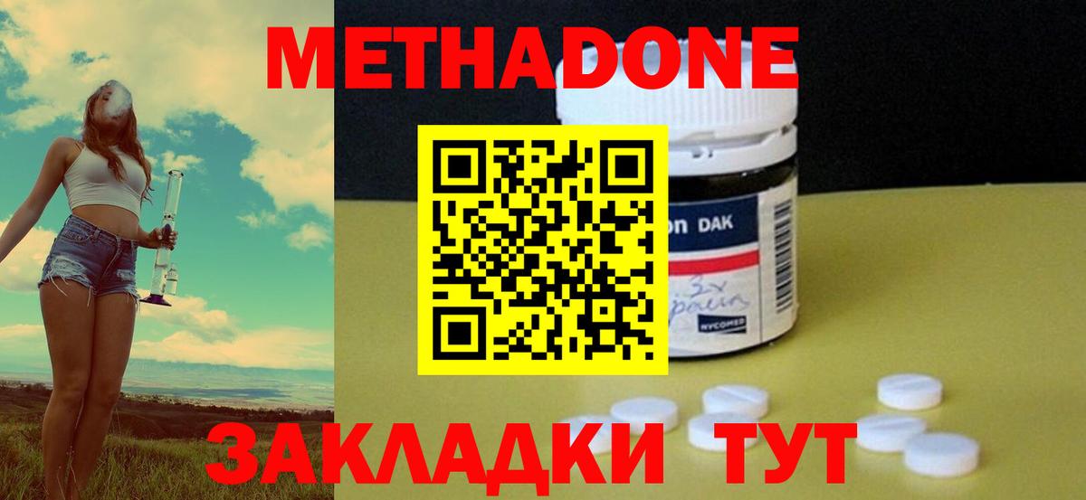 Метадон мёд  Вход с VPN  Барнаул 