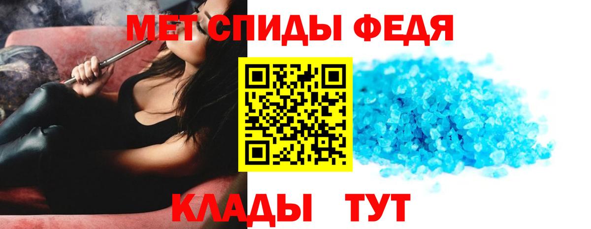 Первитин Methamphetamine  Вход с VPN  Барнаул 