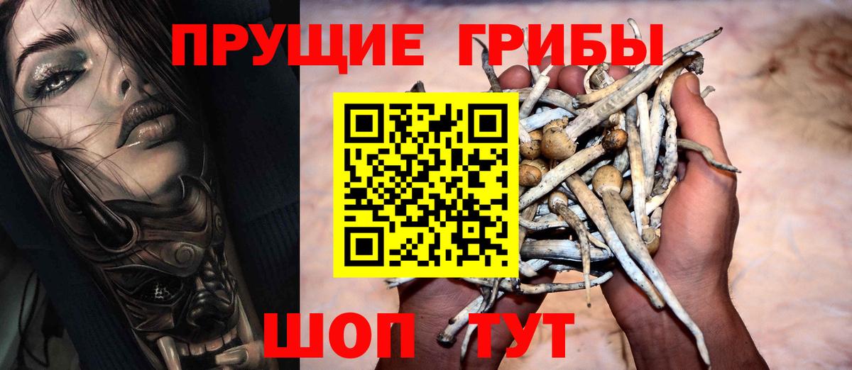 Галлюциногенные грибы мухоморы  Вход с VPN  Барнаул 